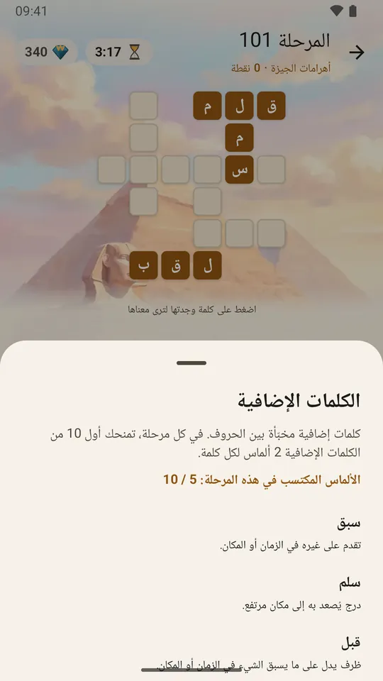 كلمات إضافية
