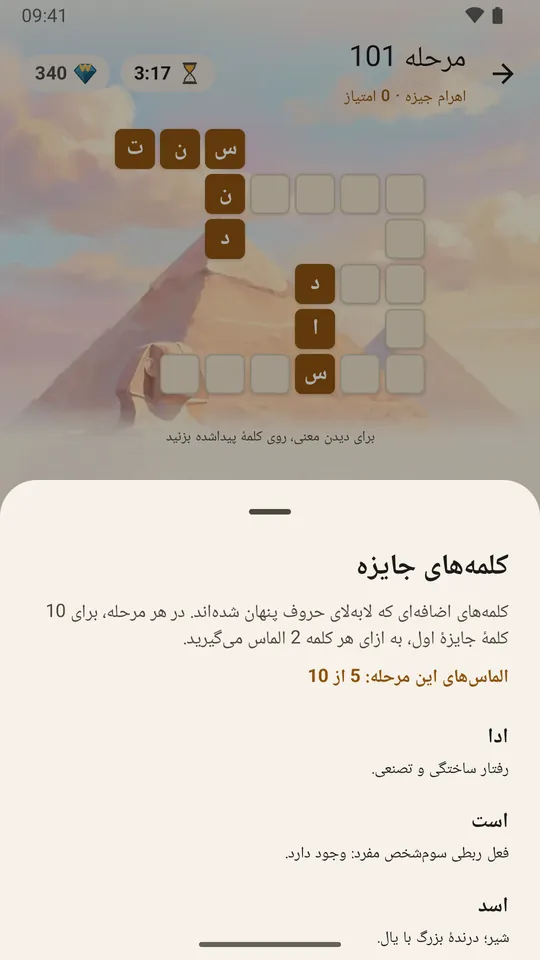 کلمههای جایزه