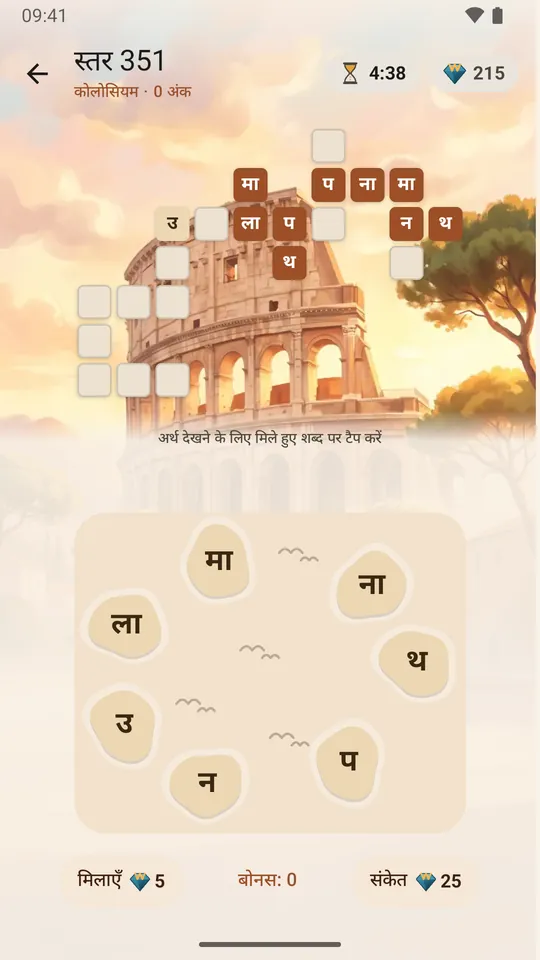 सफ़र में आगे एक बड़ी पहेली