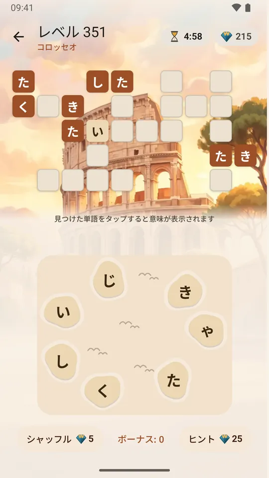 航海の先で待つ大きなパズル