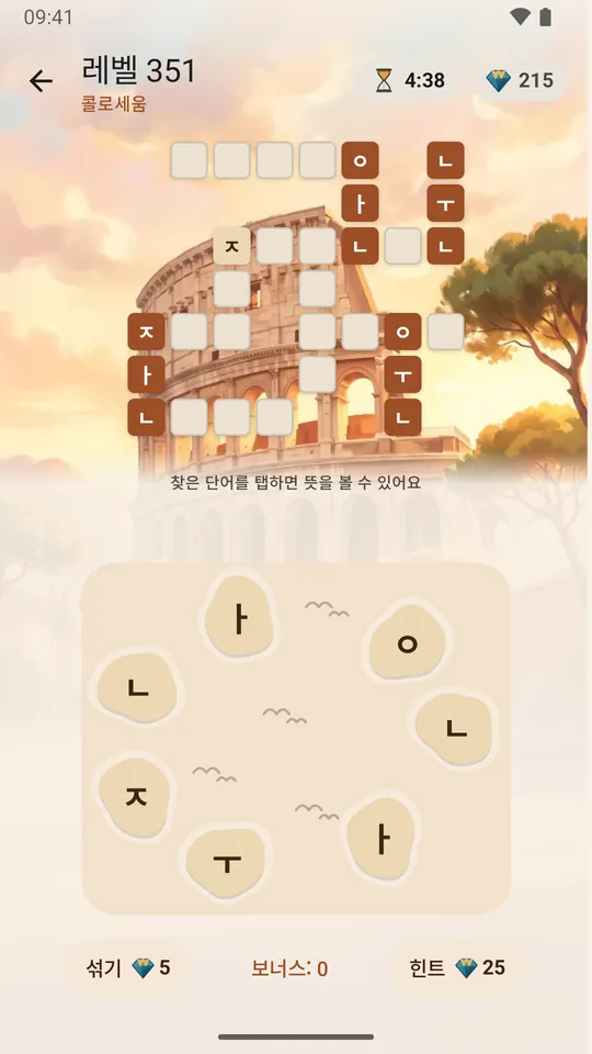 항해 후반에 만나는 큰 퍼즐
